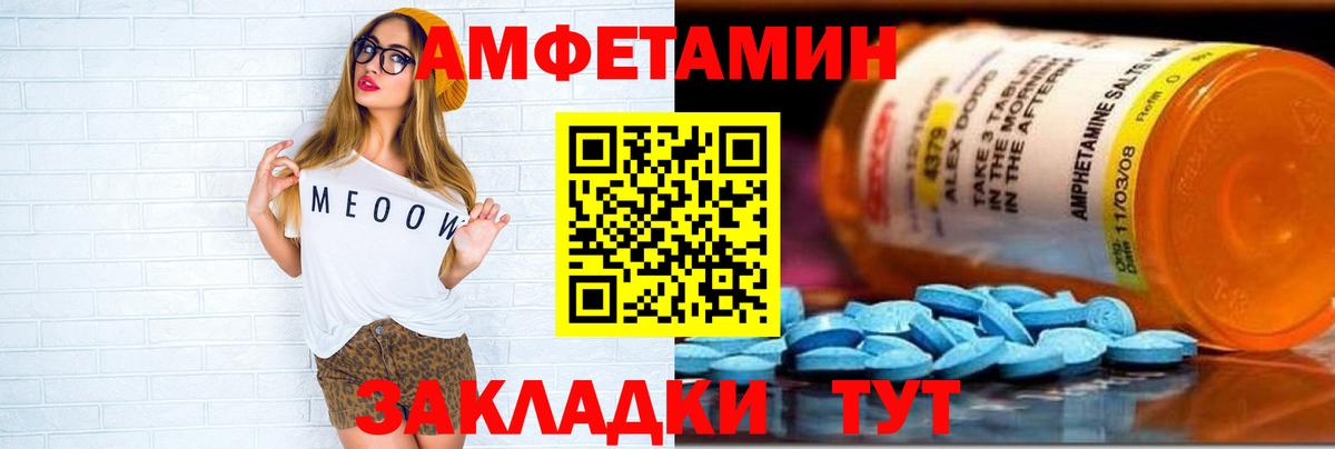Бахчисарай  Амфетамин  АМФЕТАМИН  Вход с VPN  АМФЕТАМИН 97% 