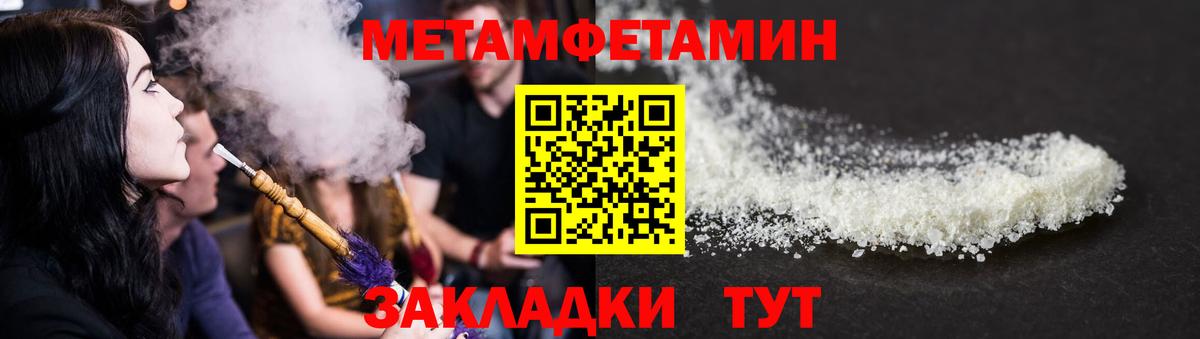 АМФЕТАМИН 98% Бахчисарай