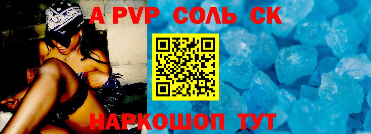 APVP VHQ Бахчисарай