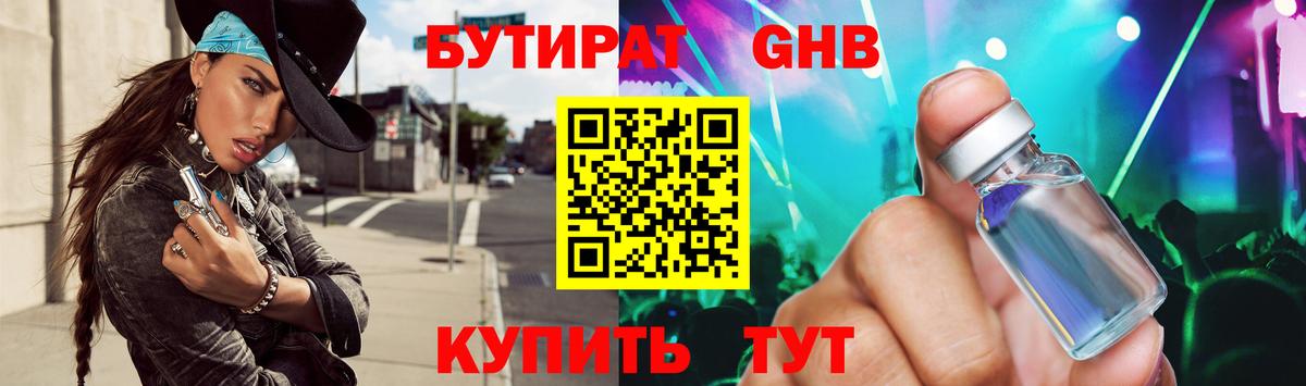 Бахчисарай  БУТИРАТ Butirat  Вход с VPN 