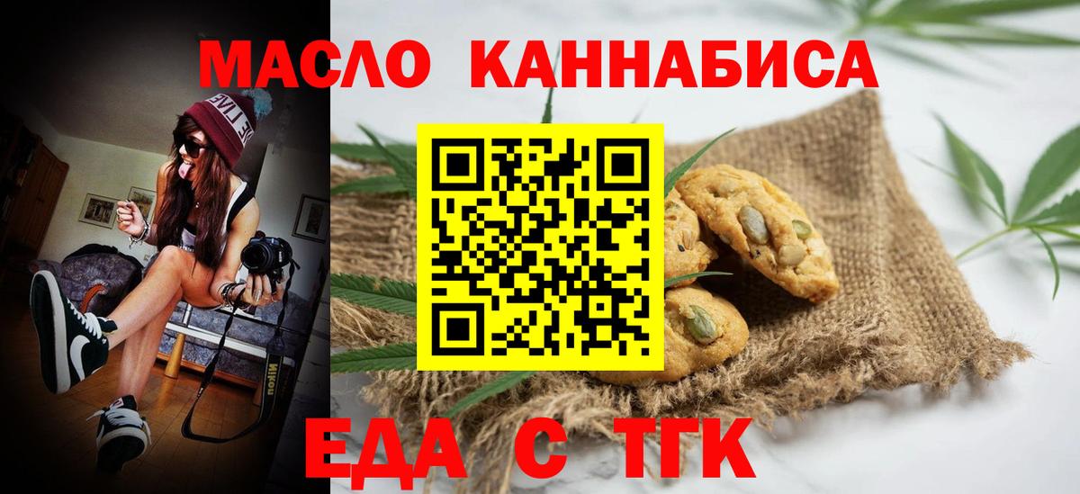Canna-Cookies марихуана Бахчисарай