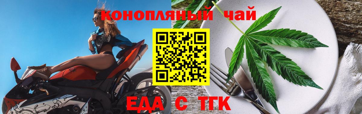 Canna-Cookies конопля  Вход с VPN  Бахчисарай 