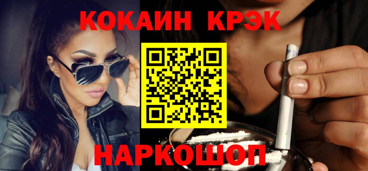 Cocaine Эквадор Бахчисарай
