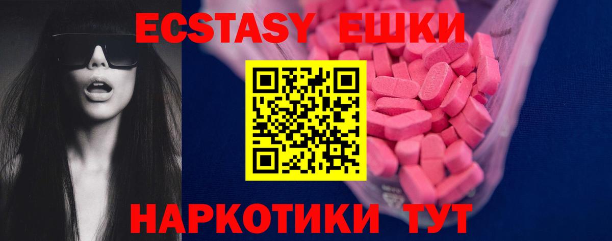 mega как зайти  Экстази VHQ  Вход с VPN  Бахчисарай  Ecstasy 280мг 