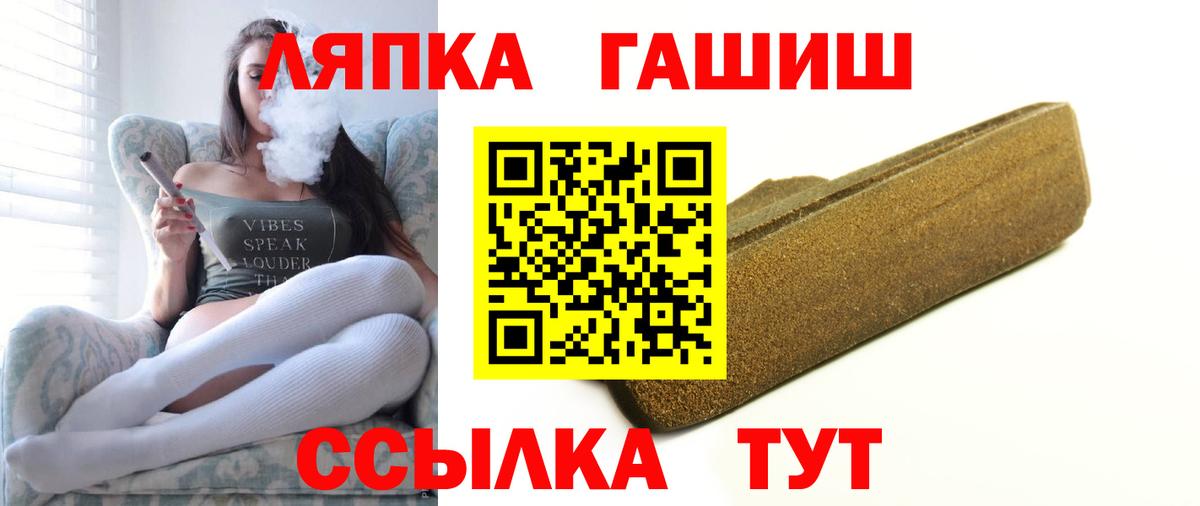 ГАШ гарик Бахчисарай