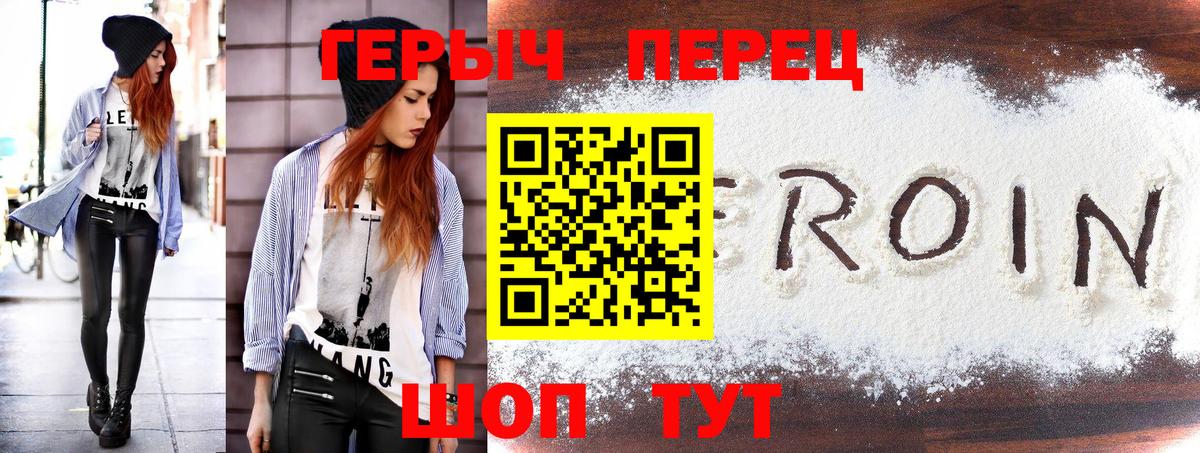 Героин  Героин Афган  Вход с VPN  Бахчисарай 