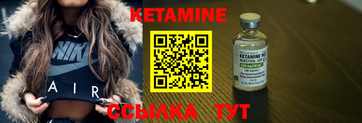 Кетамин ketamine Бахчисарай