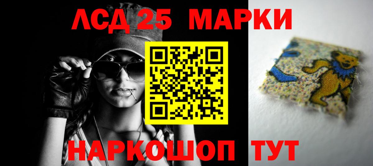 LSD-25 экстази кислота Бахчисарай
