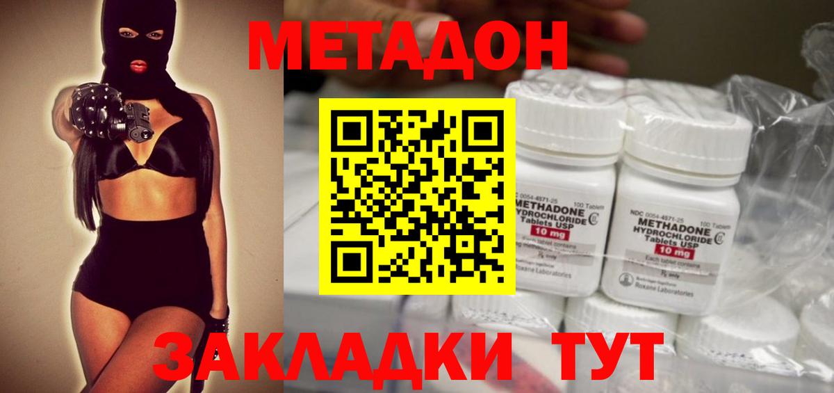 Метадон белоснежный  Вход с VPN  Бахчисарай  Метадон белоснежный 