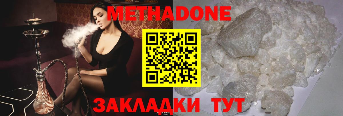 МЕТАДОН кристалл Бахчисарай