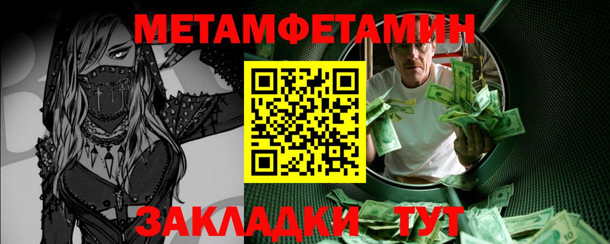 Первитин мет  Первитин мет  Бахчисарай  Вход с VPN 