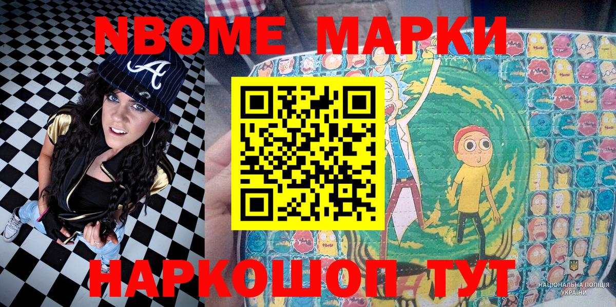 Наркотические марки 1,8мг  Вход с VPN  Бахчисарай 