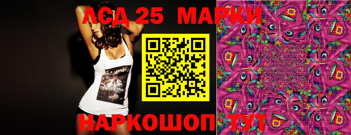 Марки NBOMe 1,8мг Бахчисарай