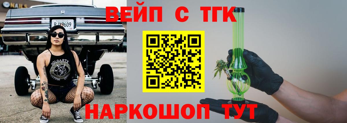 ТГК концентрат Бахчисарай